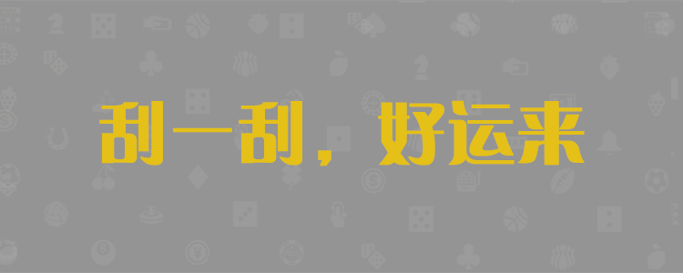 28官网在线预测网站